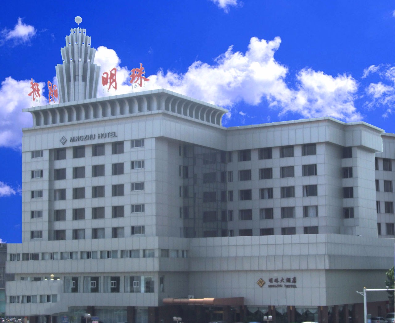 西昌明珠大酒店